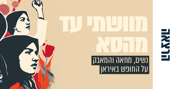 הרצאה-תמר עילם גינדין